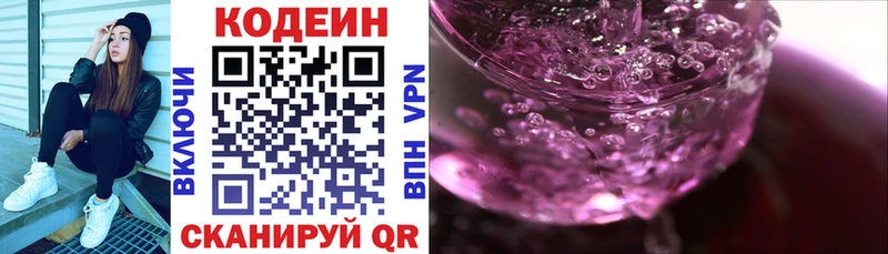 Купить закладки  Лангепас  Codein Purple Drank 