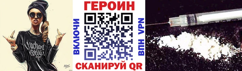 ГЕРОИН белый  Купить закладки  Лангепас 