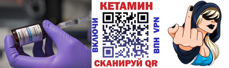 Купить  Лангепас  КЕТАМИН VHQ 