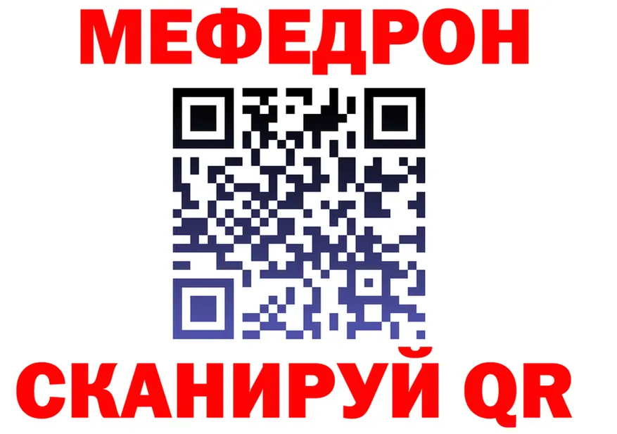 А ПВП кристаллы ТОР это ссылка на мегу Лангепас