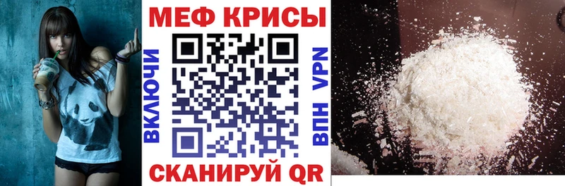 Купить закладки  Лангепас  Мефедрон кристаллы 