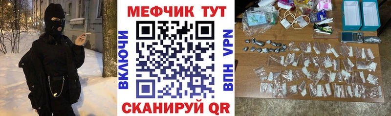 МЕФ  Лангепас