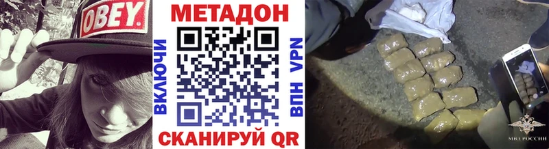 Купить где  Лангепас  МЕТАДОН кристалл 