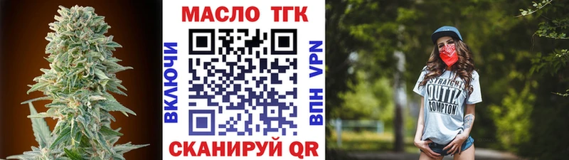 Купить закладки  Лангепас  ТГК THC oil 